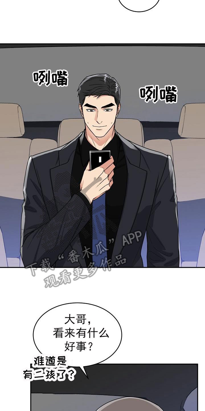 第25章：开心16