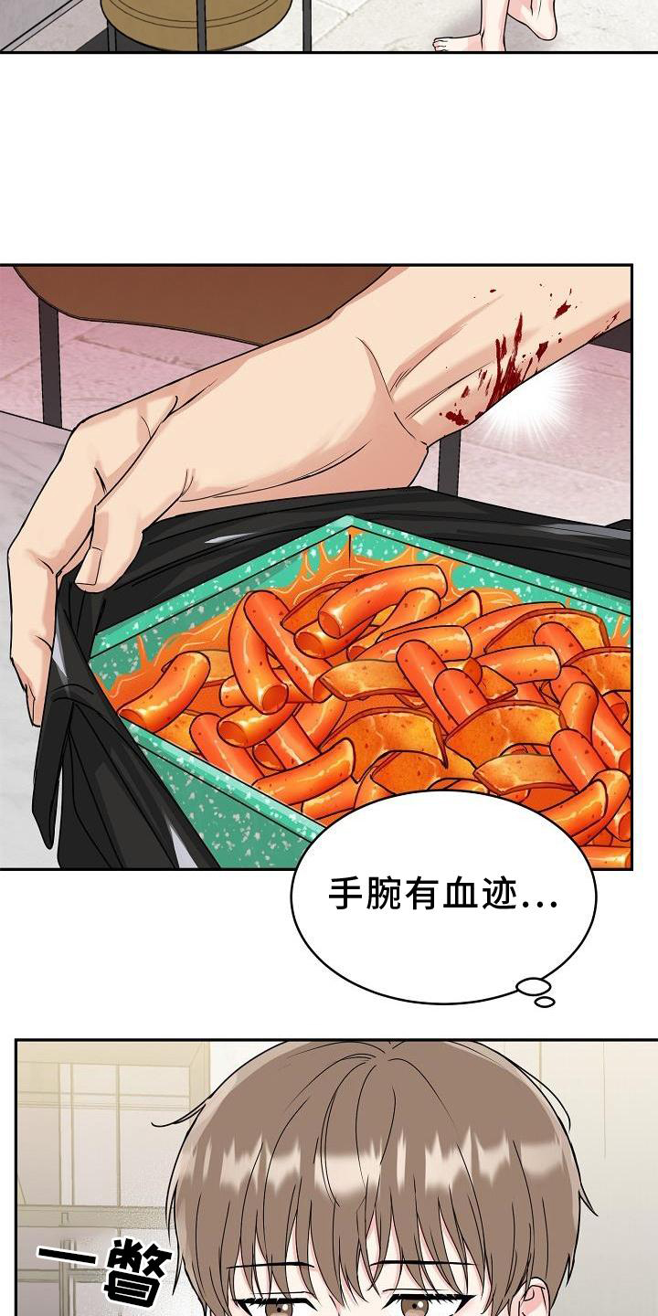 第19章：害羞6