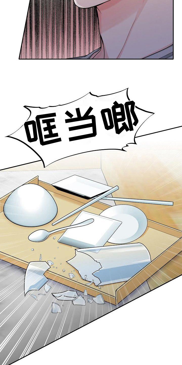 第6章：关怀8