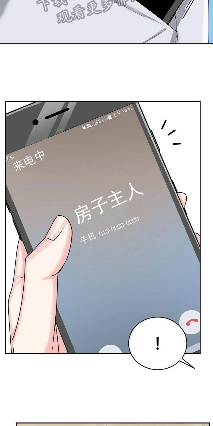 第25章：开心9