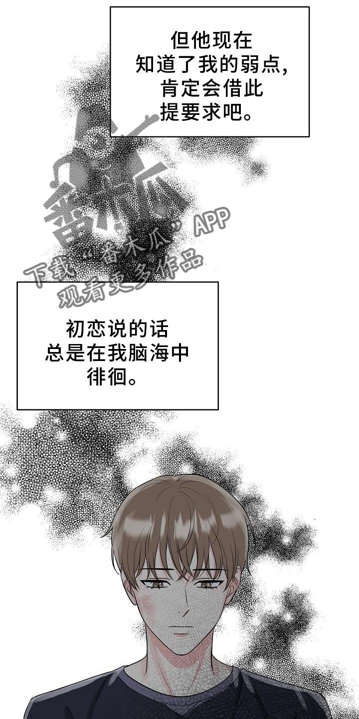 第36章：求婚14