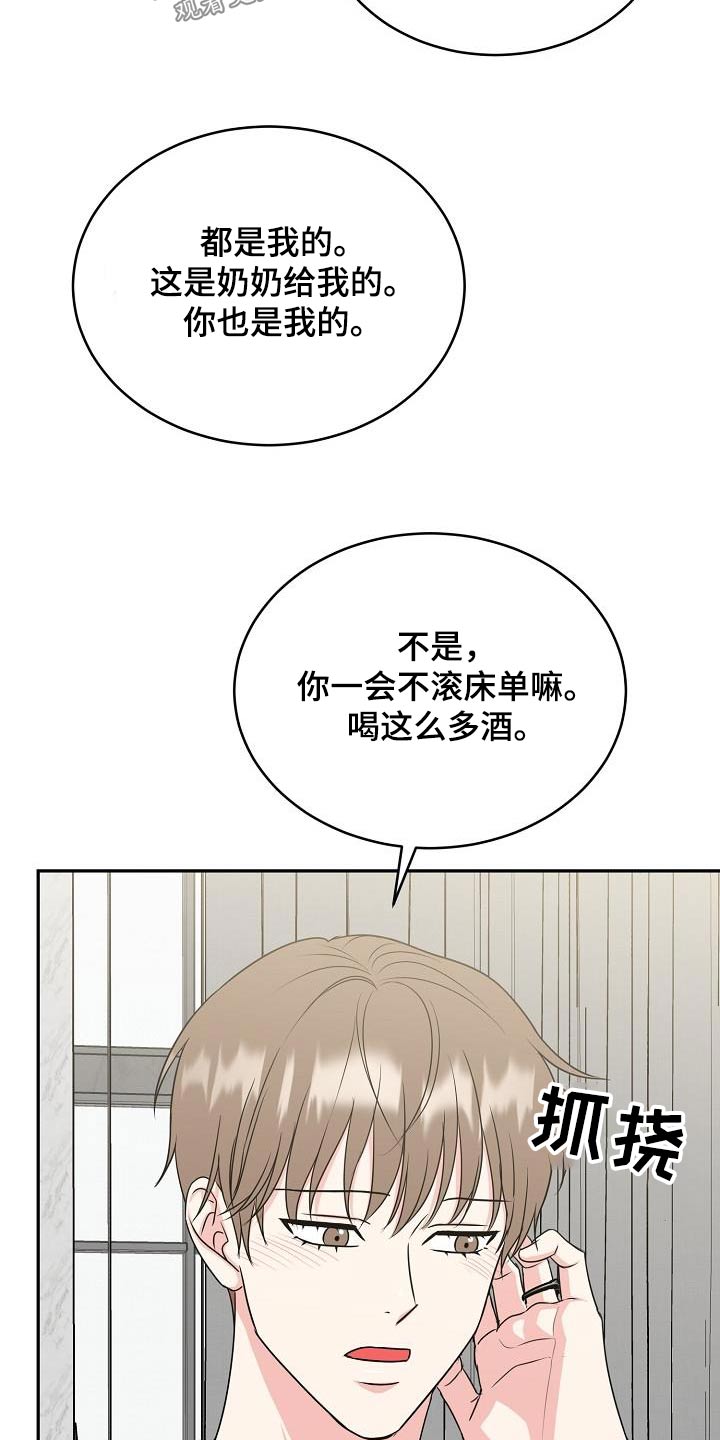 第50章：奖励6