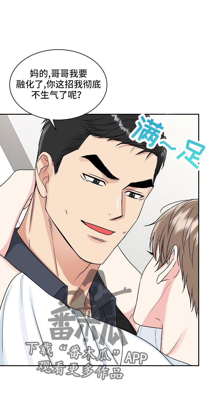 第32章：要融化了25