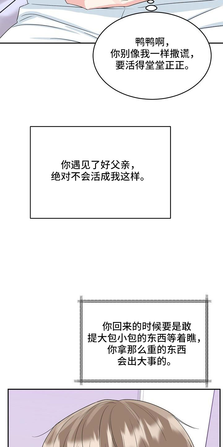 第35章：奶奶29