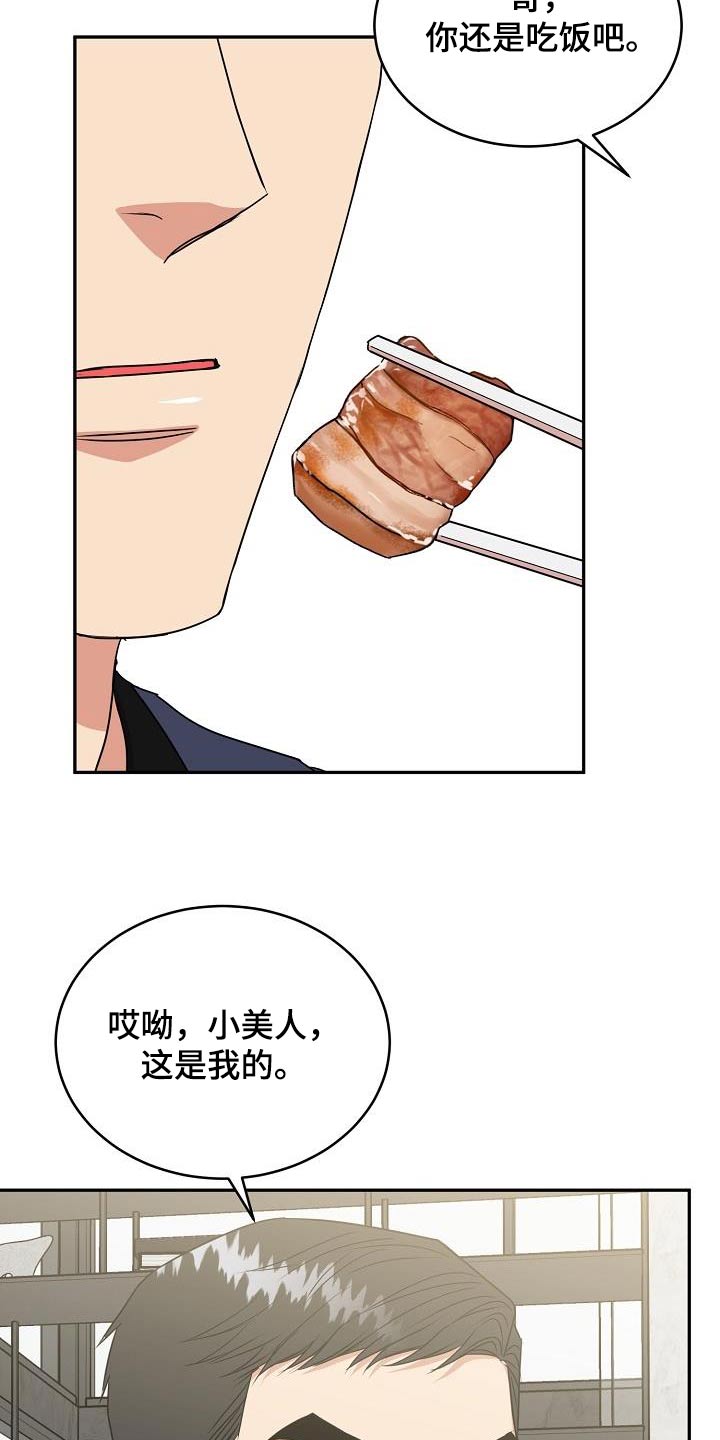 第49章：吃饭24