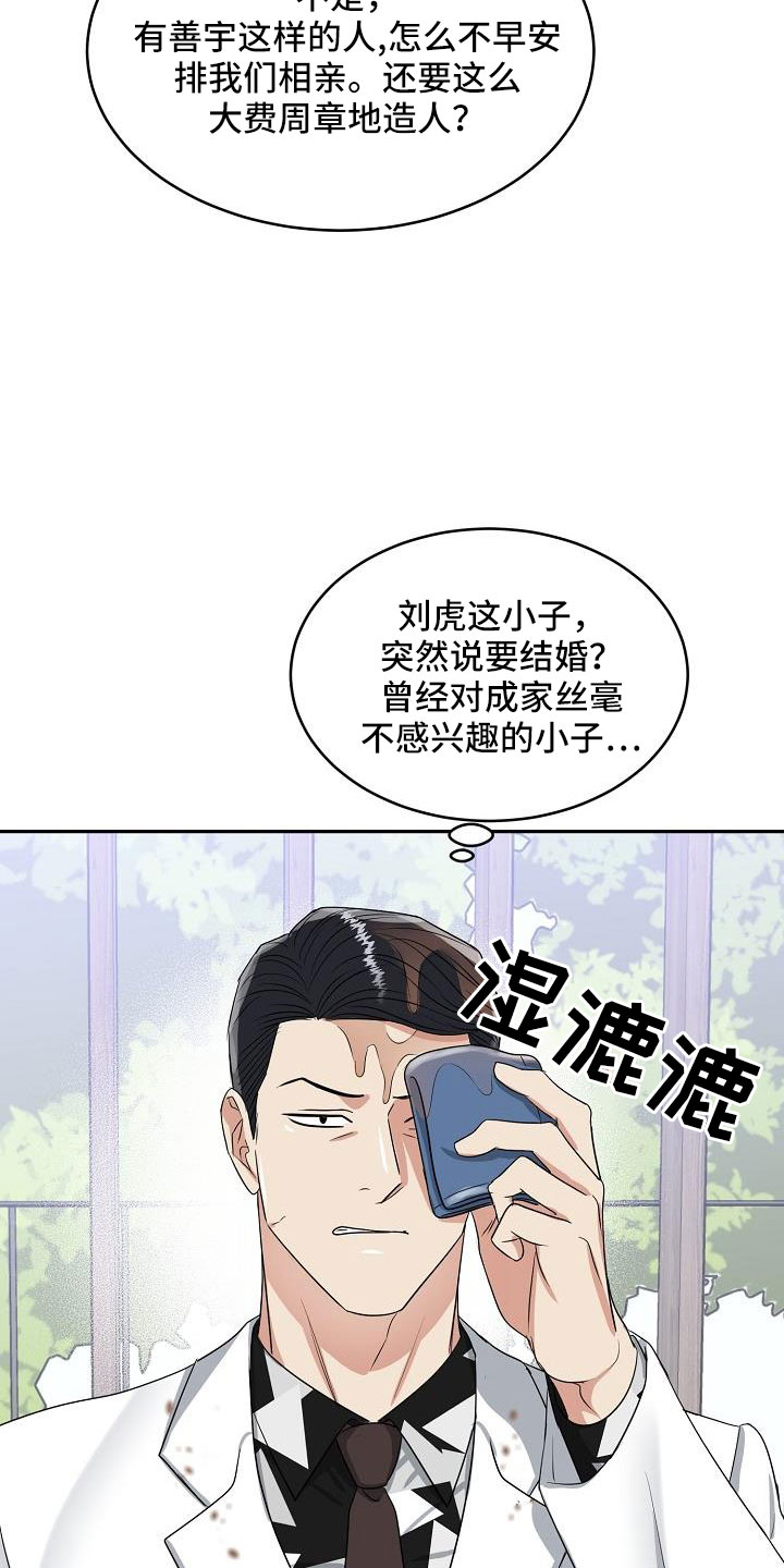 第34章：要结婚28