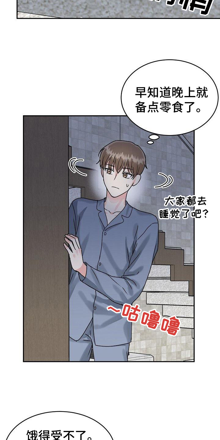 第3章：找吃的4
