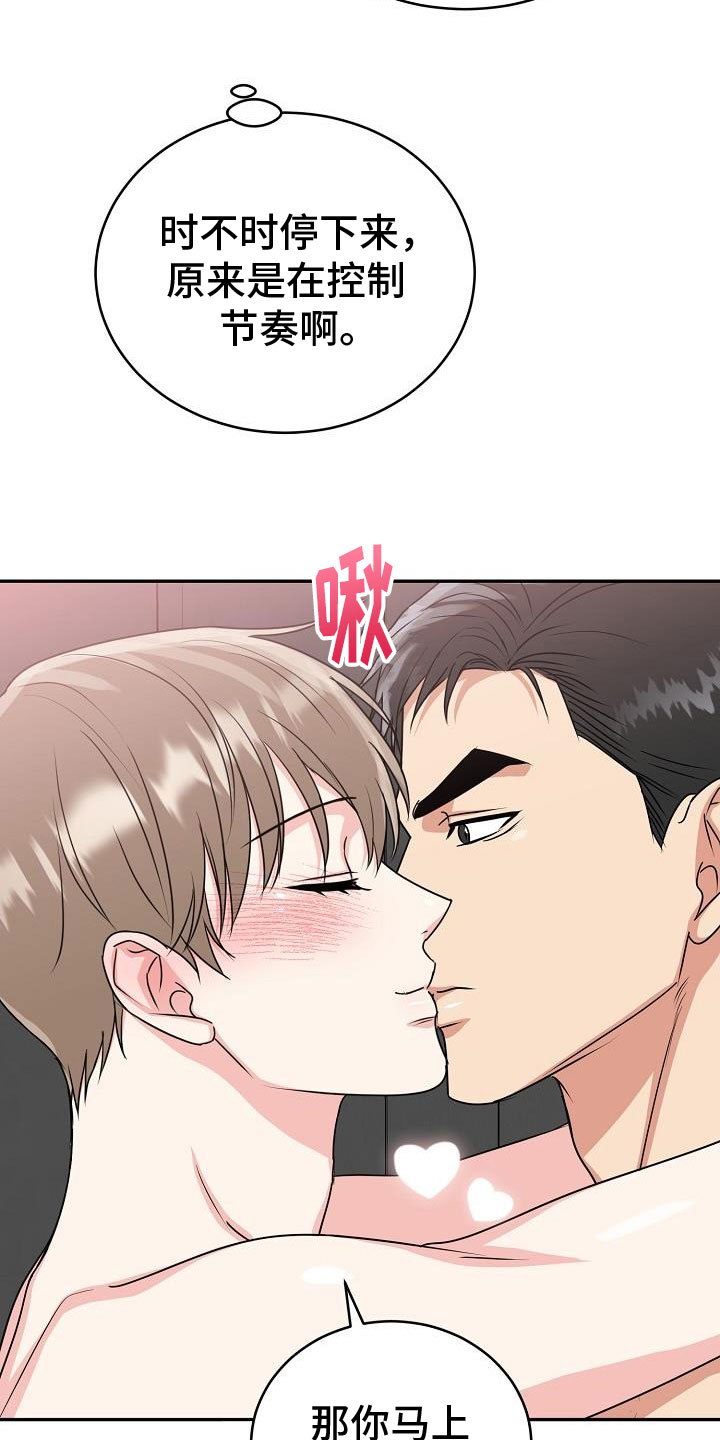 第52章：睡吧4