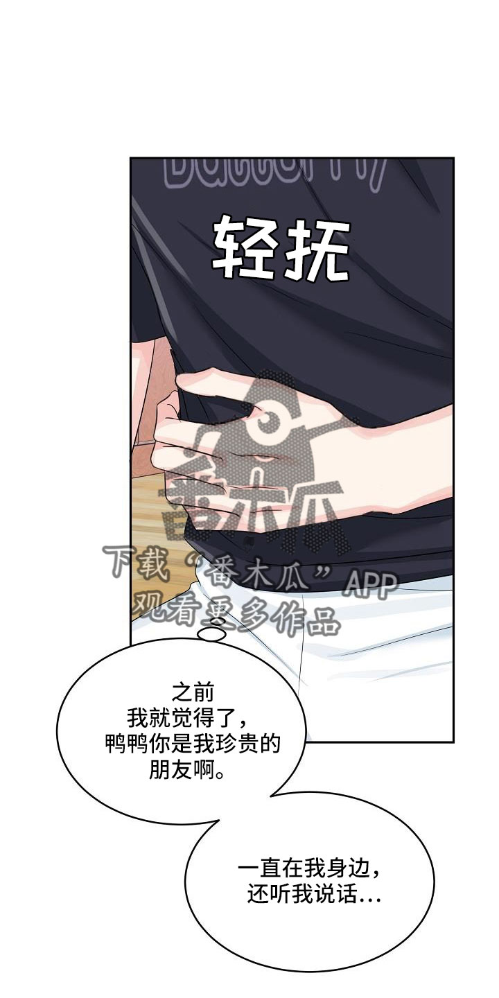第35章：奶奶21