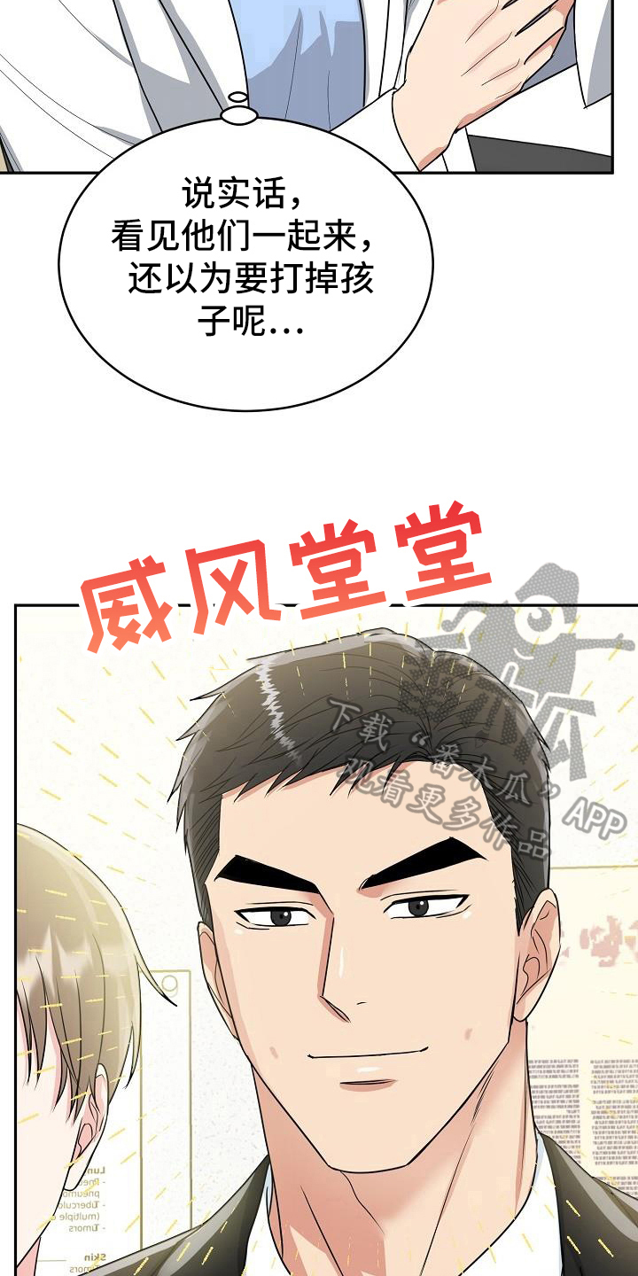 第40章：医院检查12