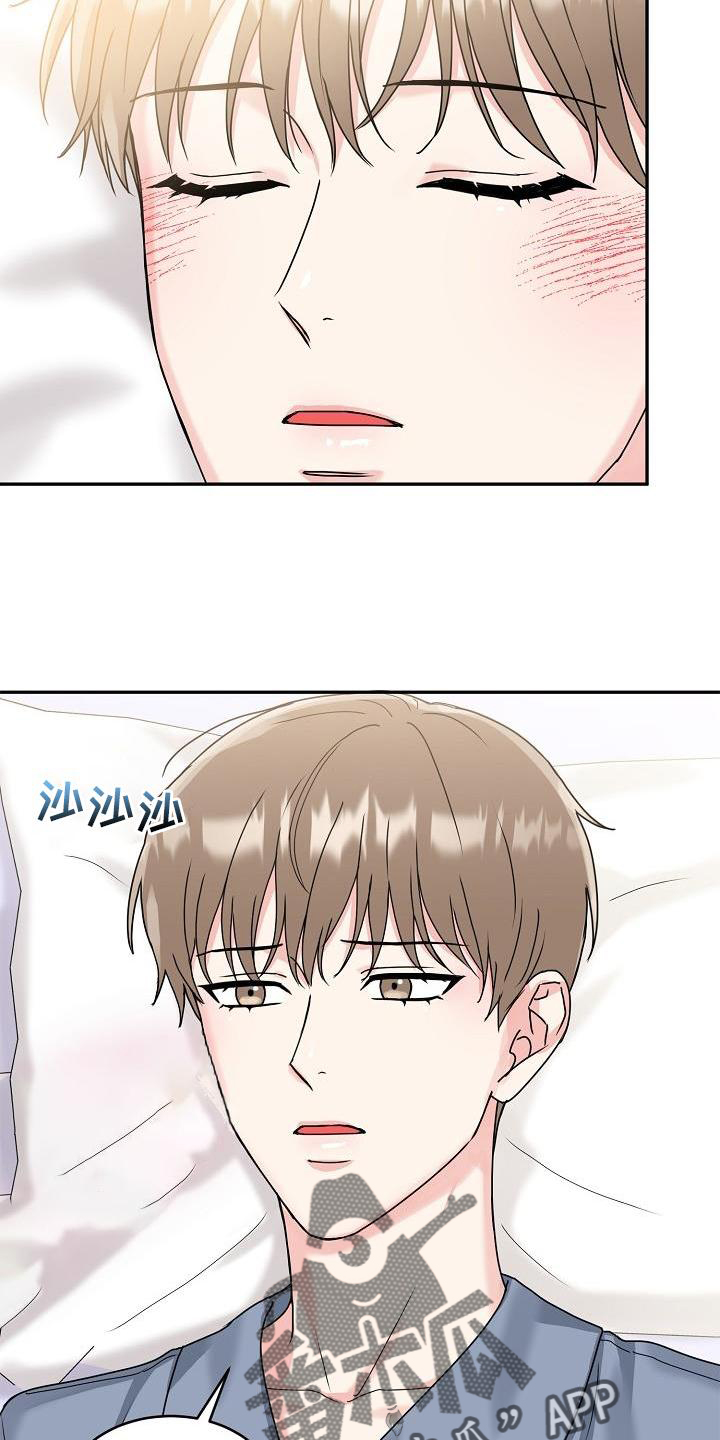 第16章：睡觉22