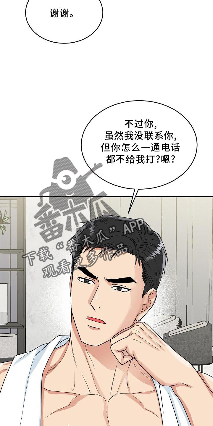 第20章：绿灯3