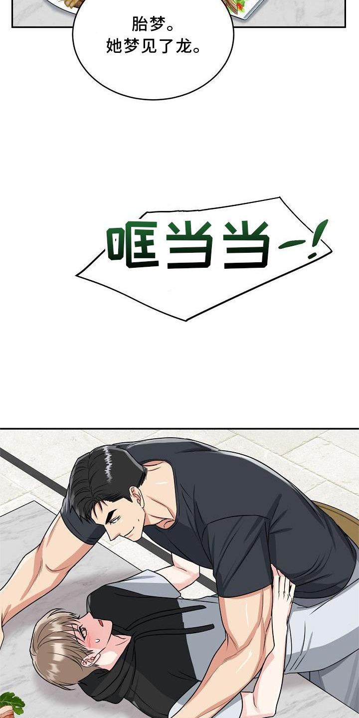 第29章：代孕7