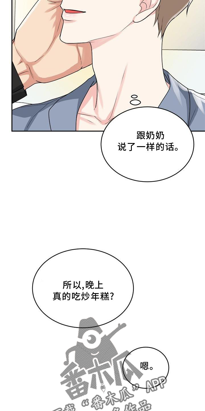 第17章：上班11