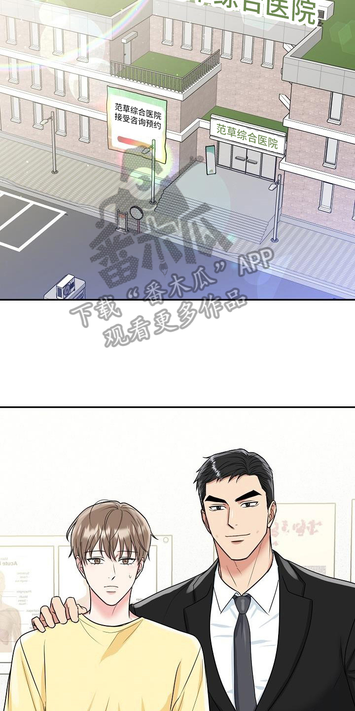 第40章：医院检查10