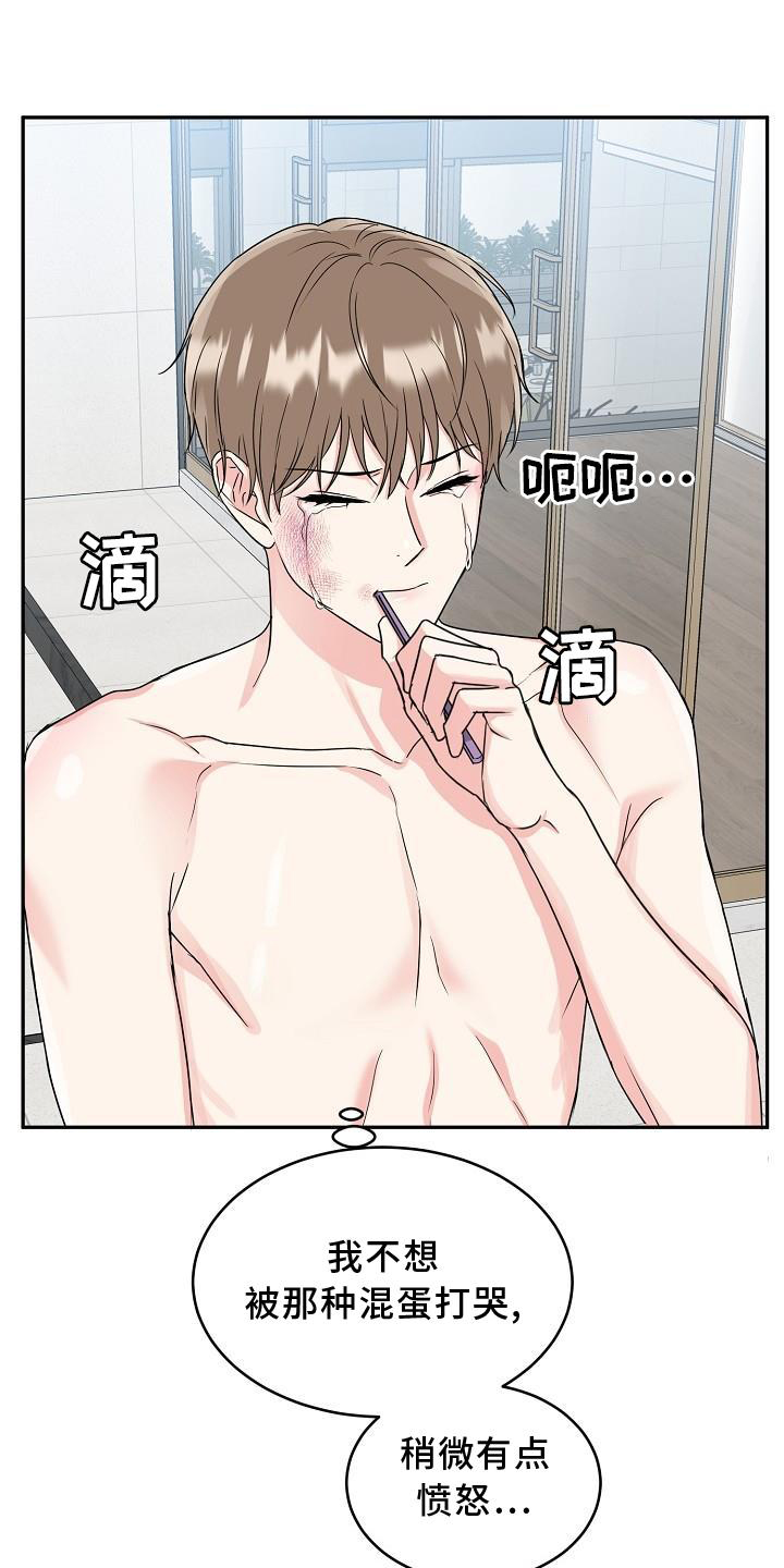第31章：暴走3