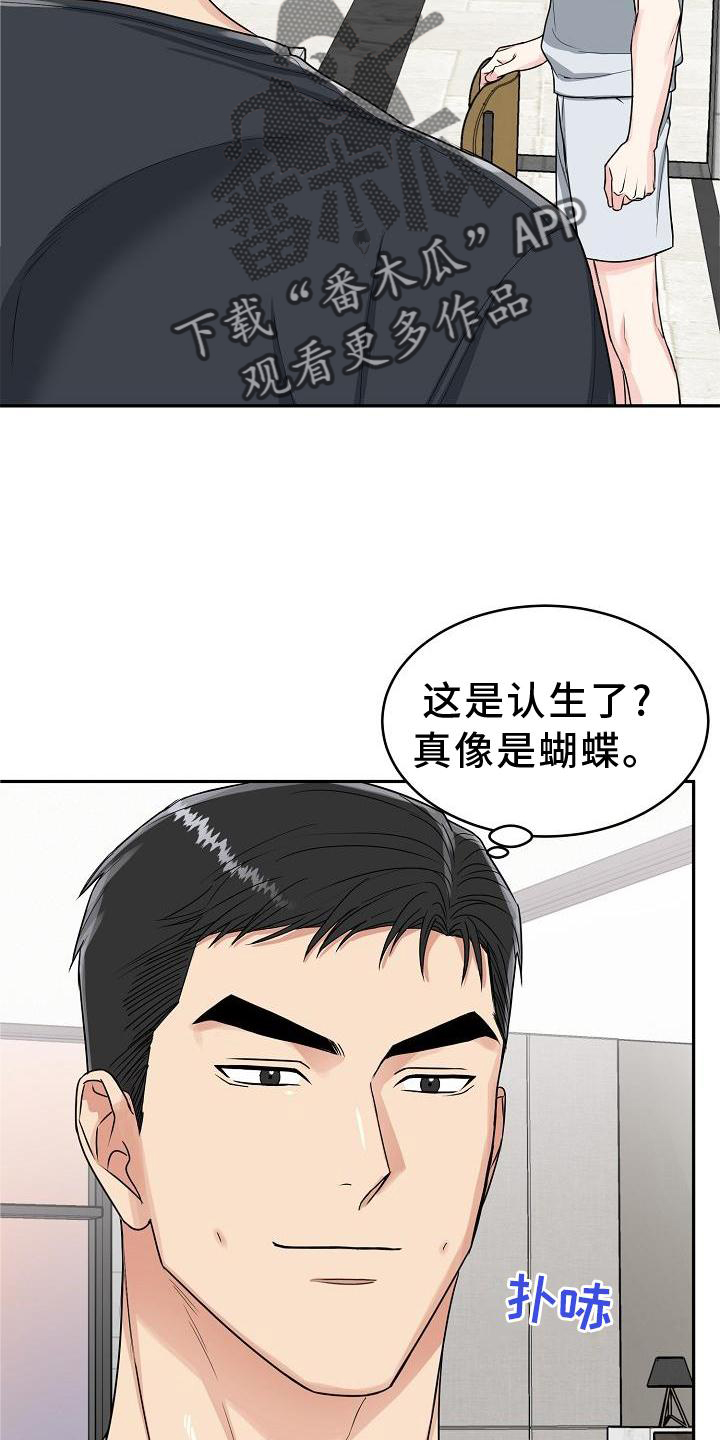第28章：吃饭15