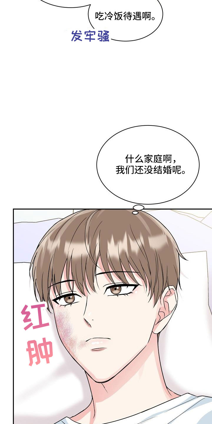 第32章：要融化了20
