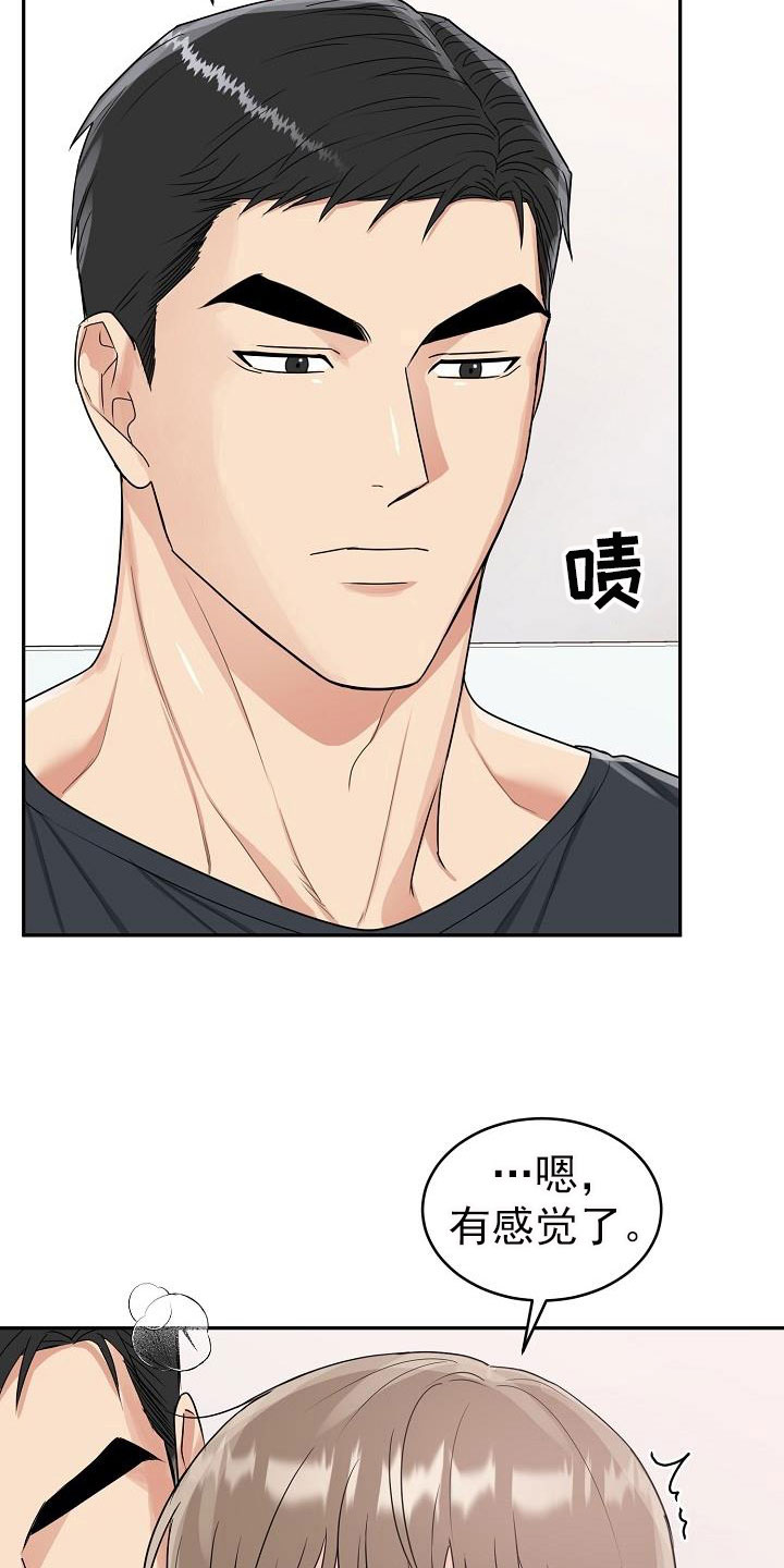 第27章：糖果20
