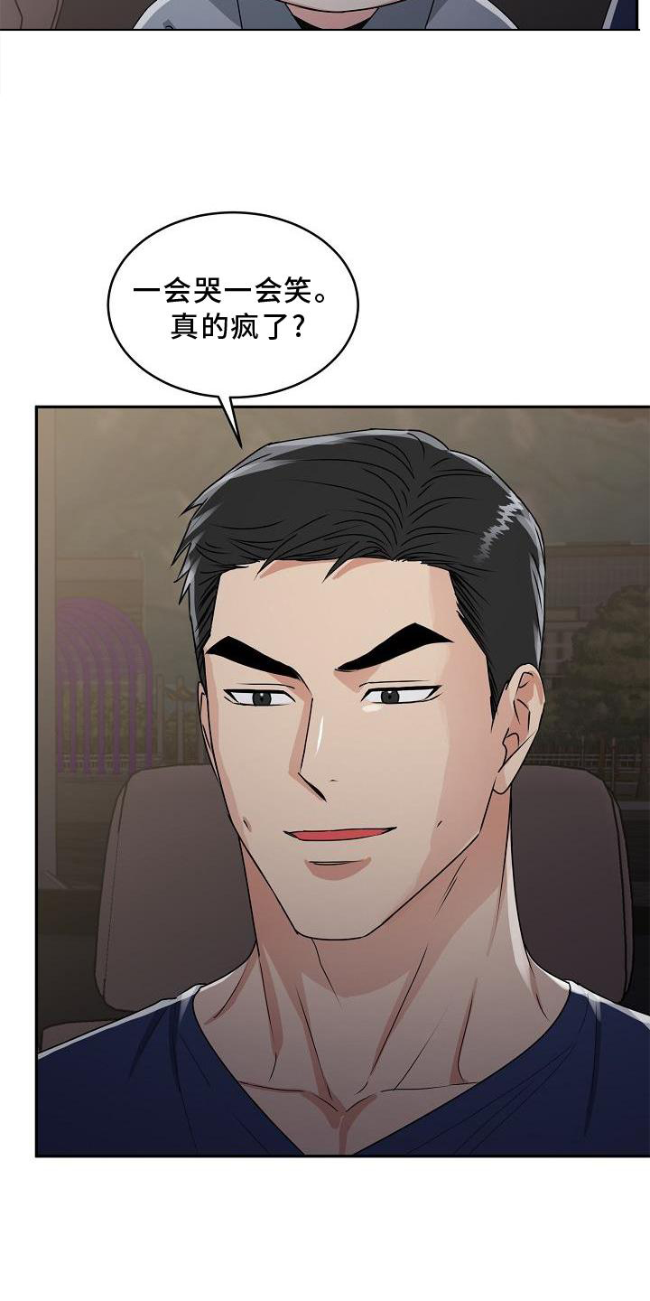第22章：哭泣11