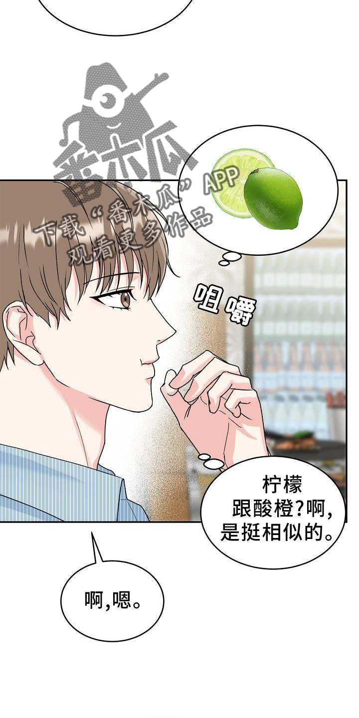 第14章：搭讪8