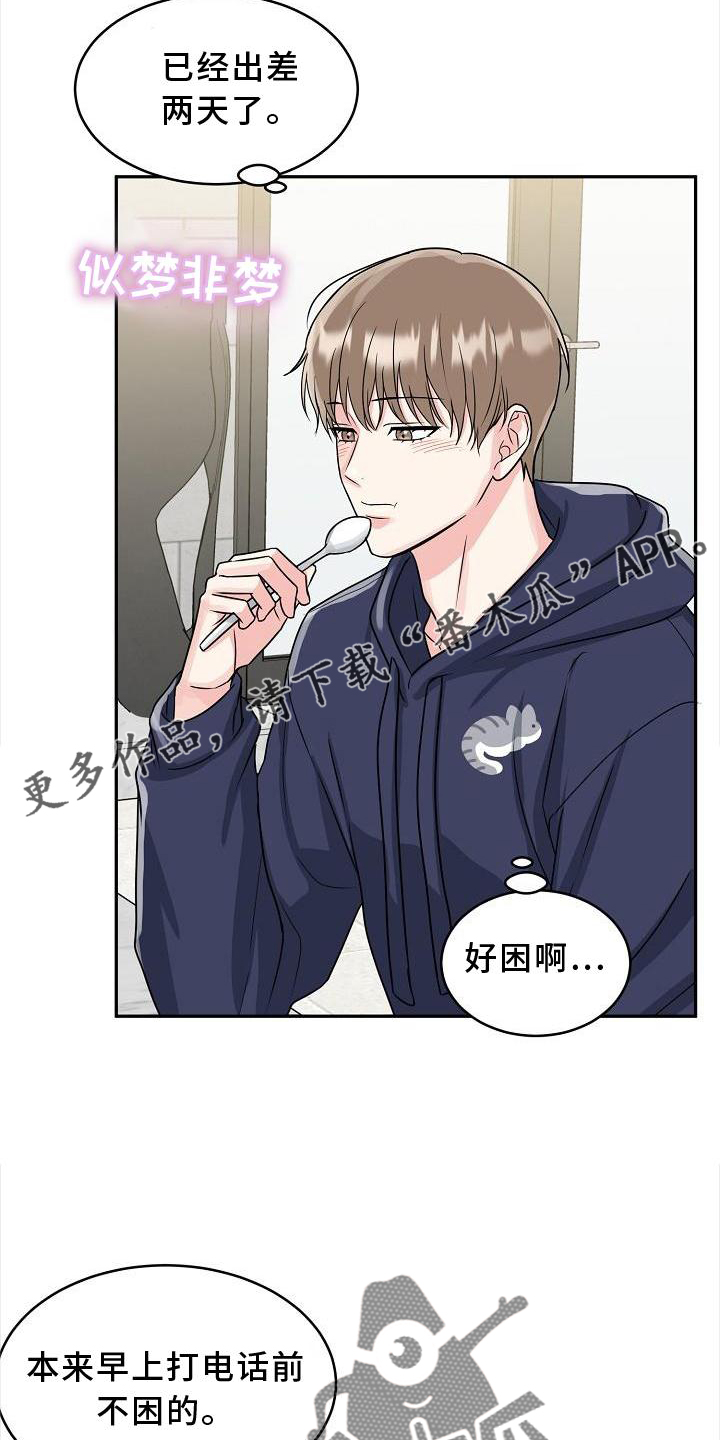 第29章：代孕12