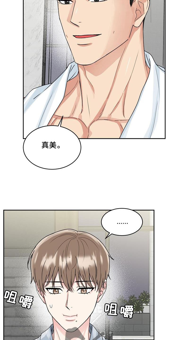 第19章：害羞15