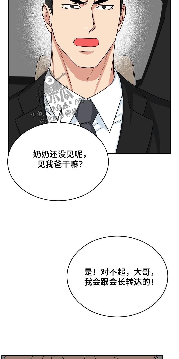 第41章：奶奶12