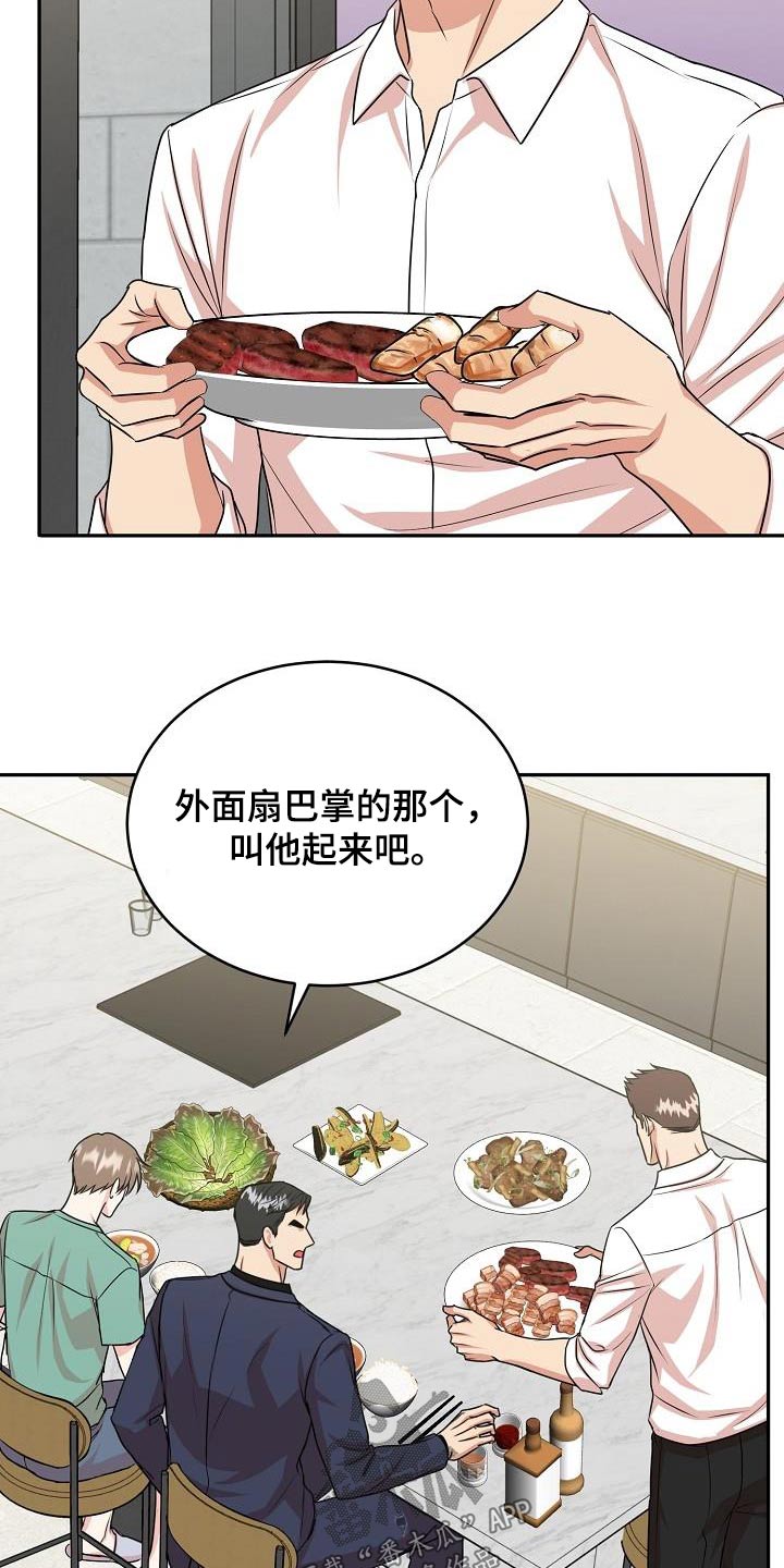 第49章：吃饭21