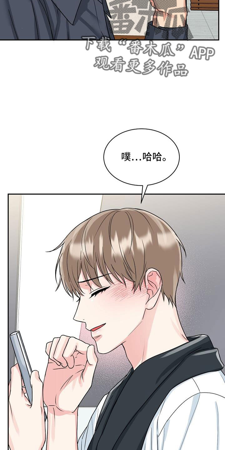 第32章：要融化了8