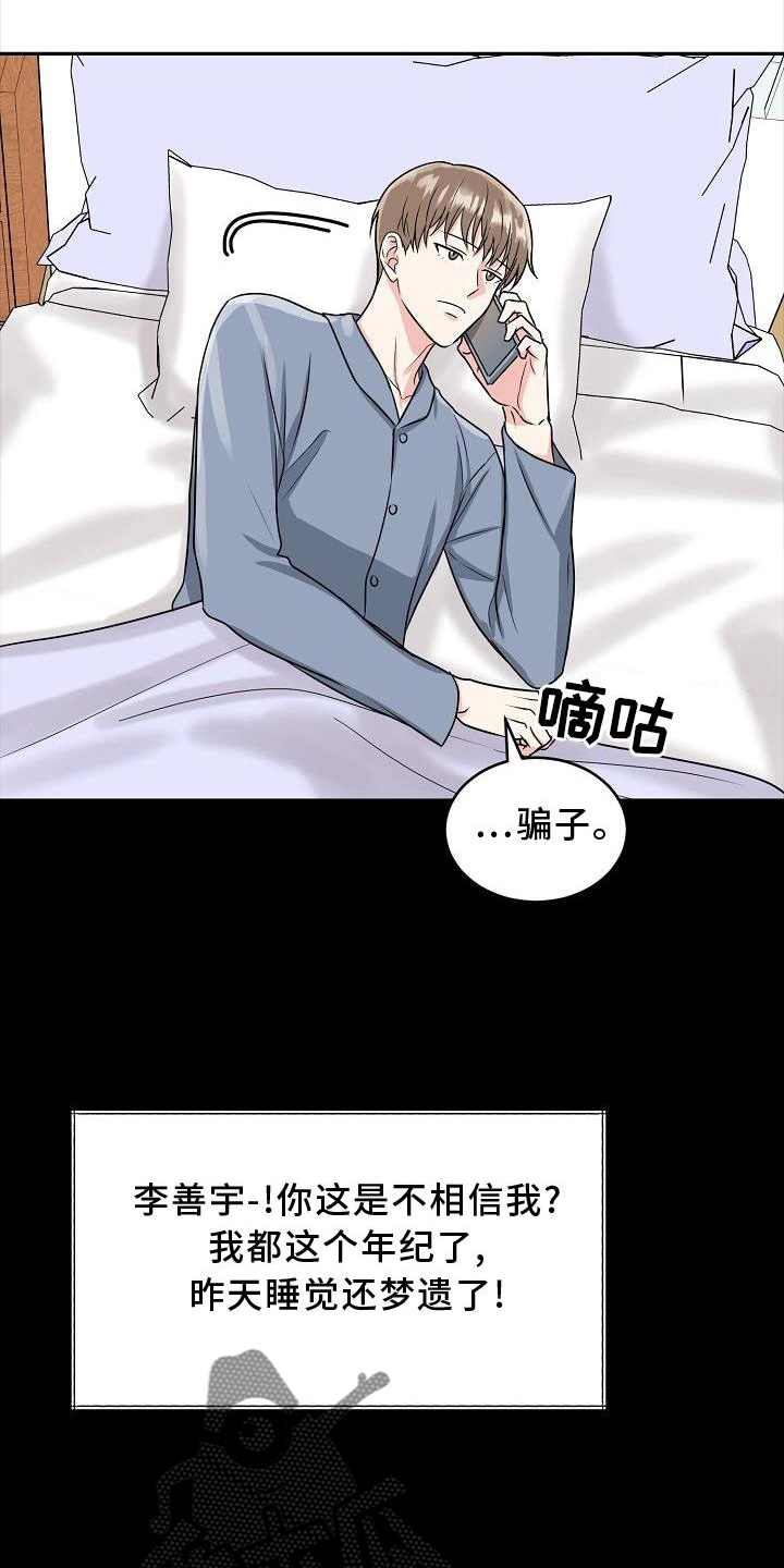 第29章：代孕16