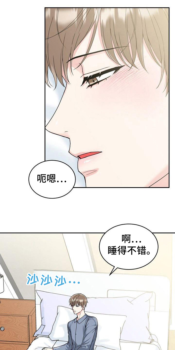 第10章：笑容14