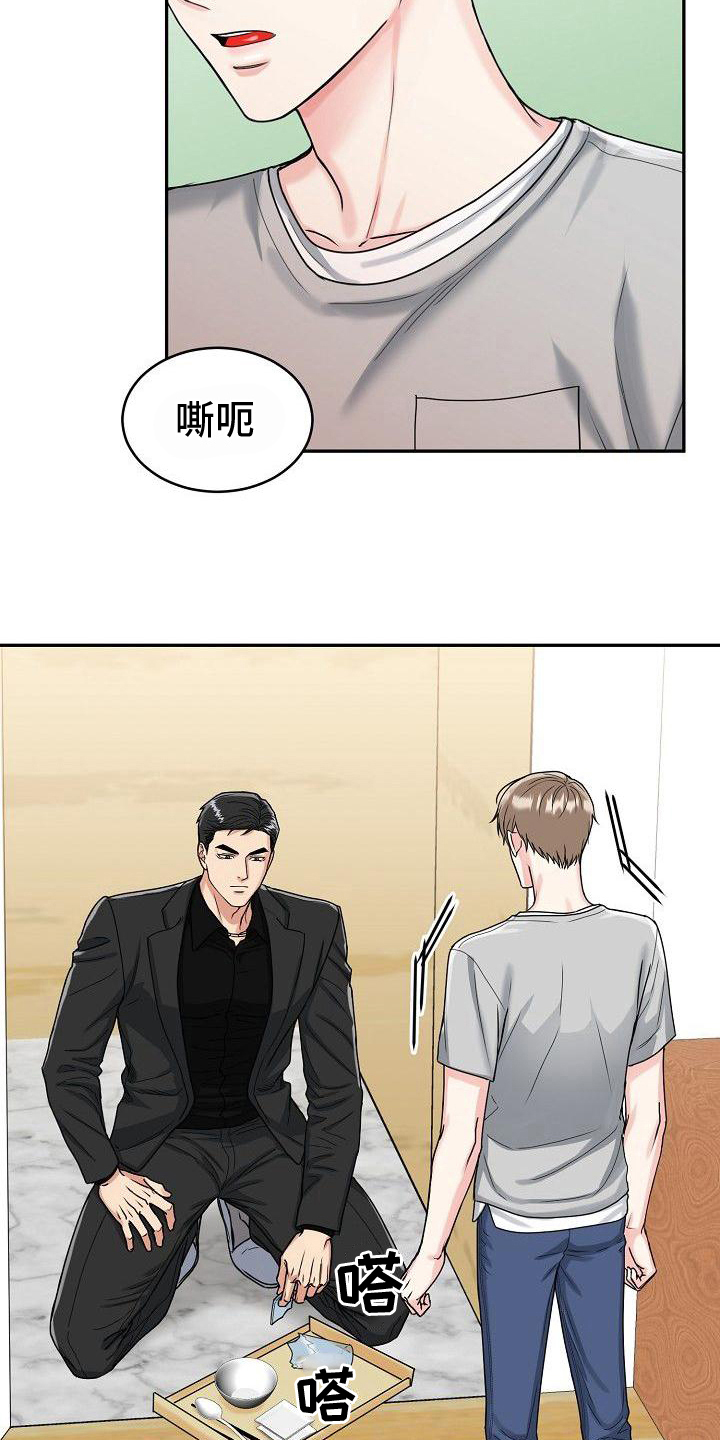 第6章：关怀17