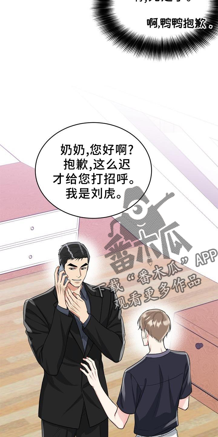 第36章：求婚3