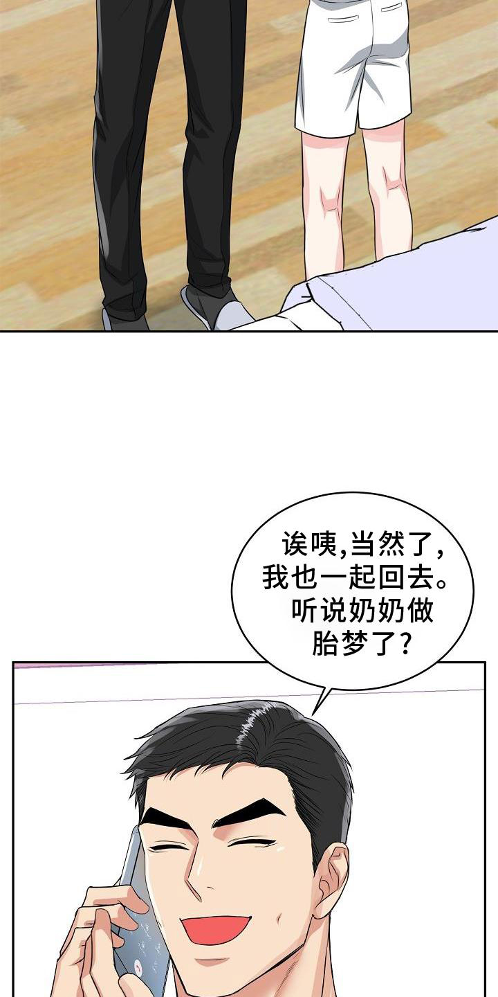 第36章：求婚4