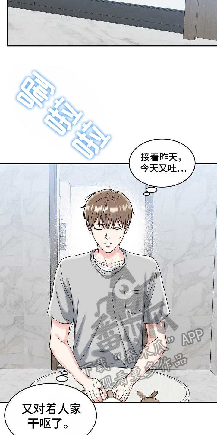第5章：惩戒2