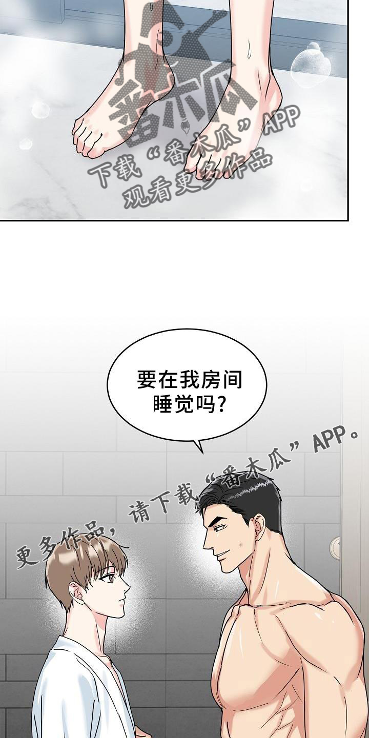 第16章：睡觉12