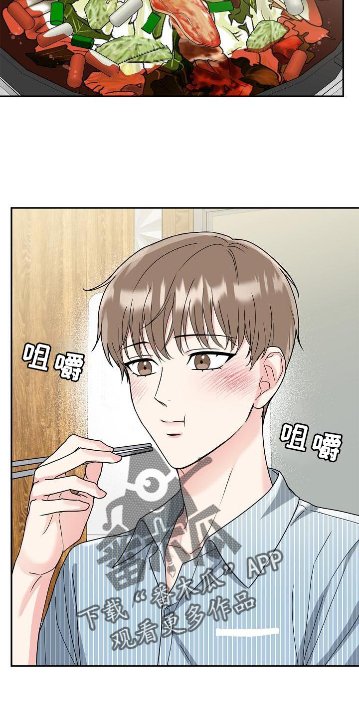 第13章：吃饭21