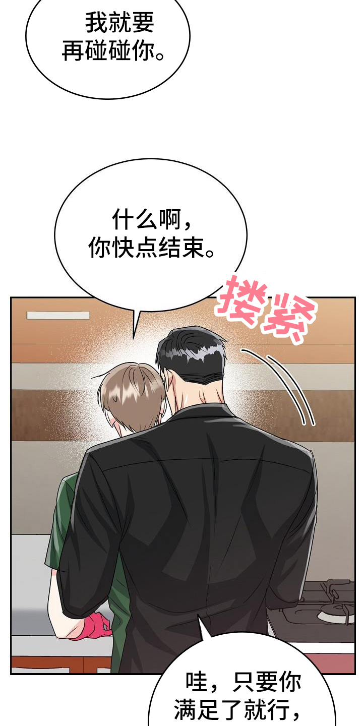 第44章：不亏24
