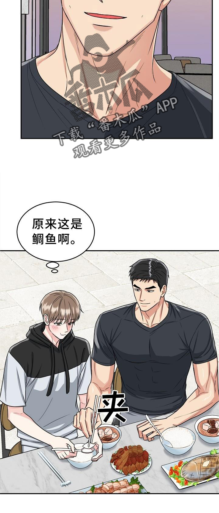 第28章：吃饭21
