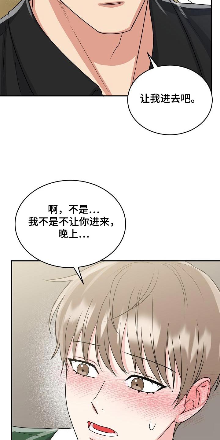 第43章：帮忙23