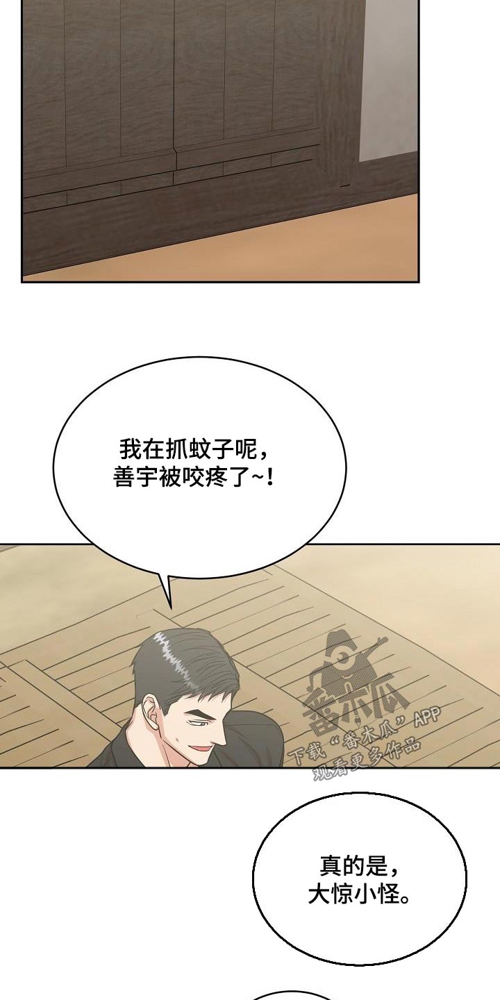 第42章：消化12