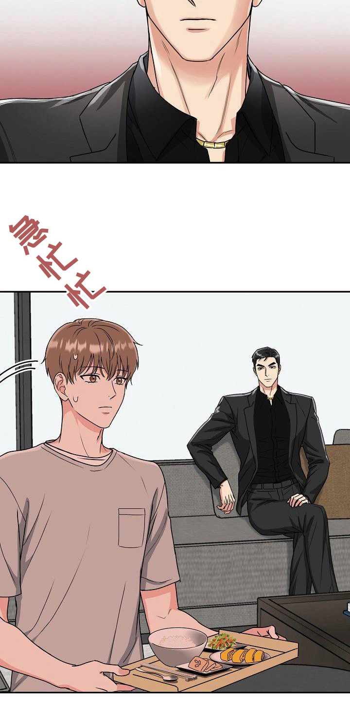 第5章：惩戒9