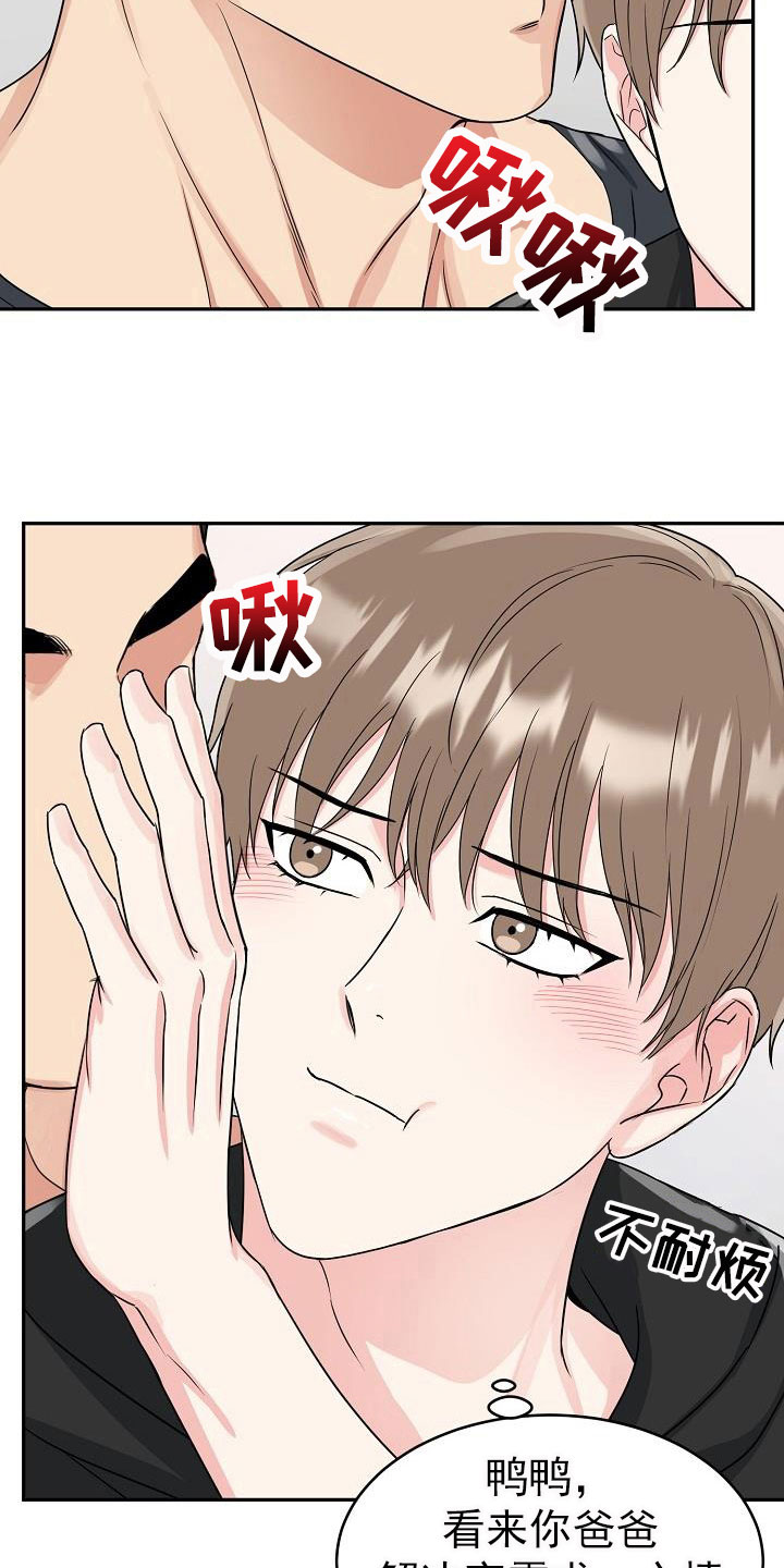 第27章：糖果8