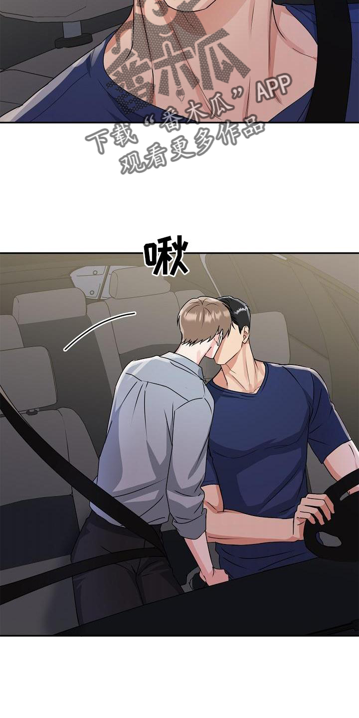 第20章：绿灯22
