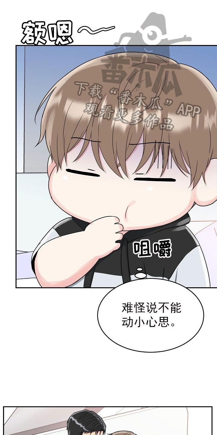 第27章：糖果18