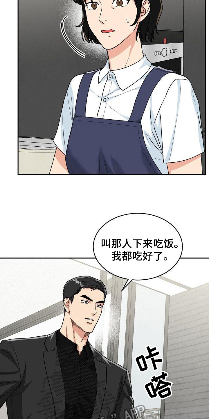 第4章：早餐9