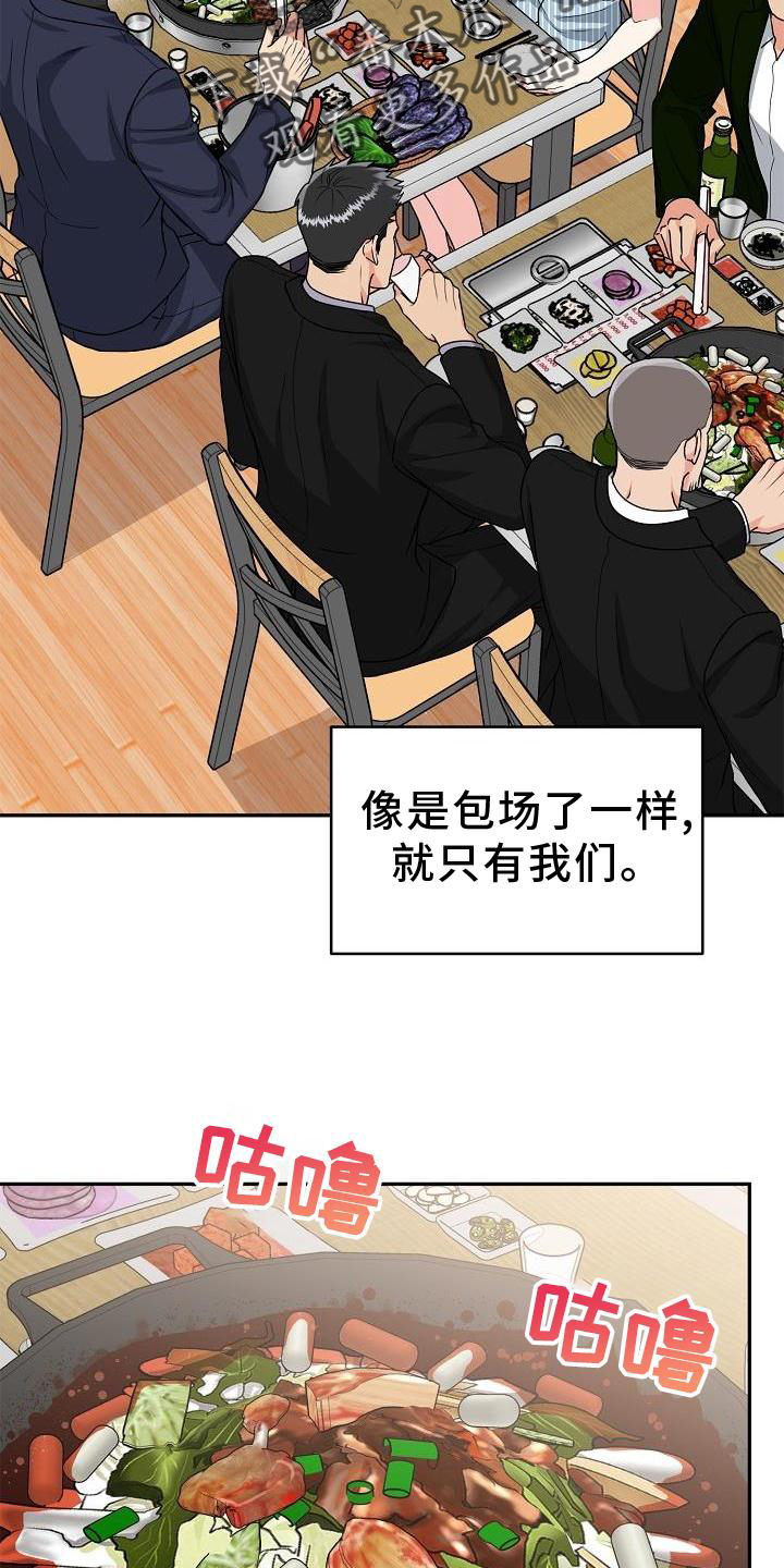 第13章：吃饭20