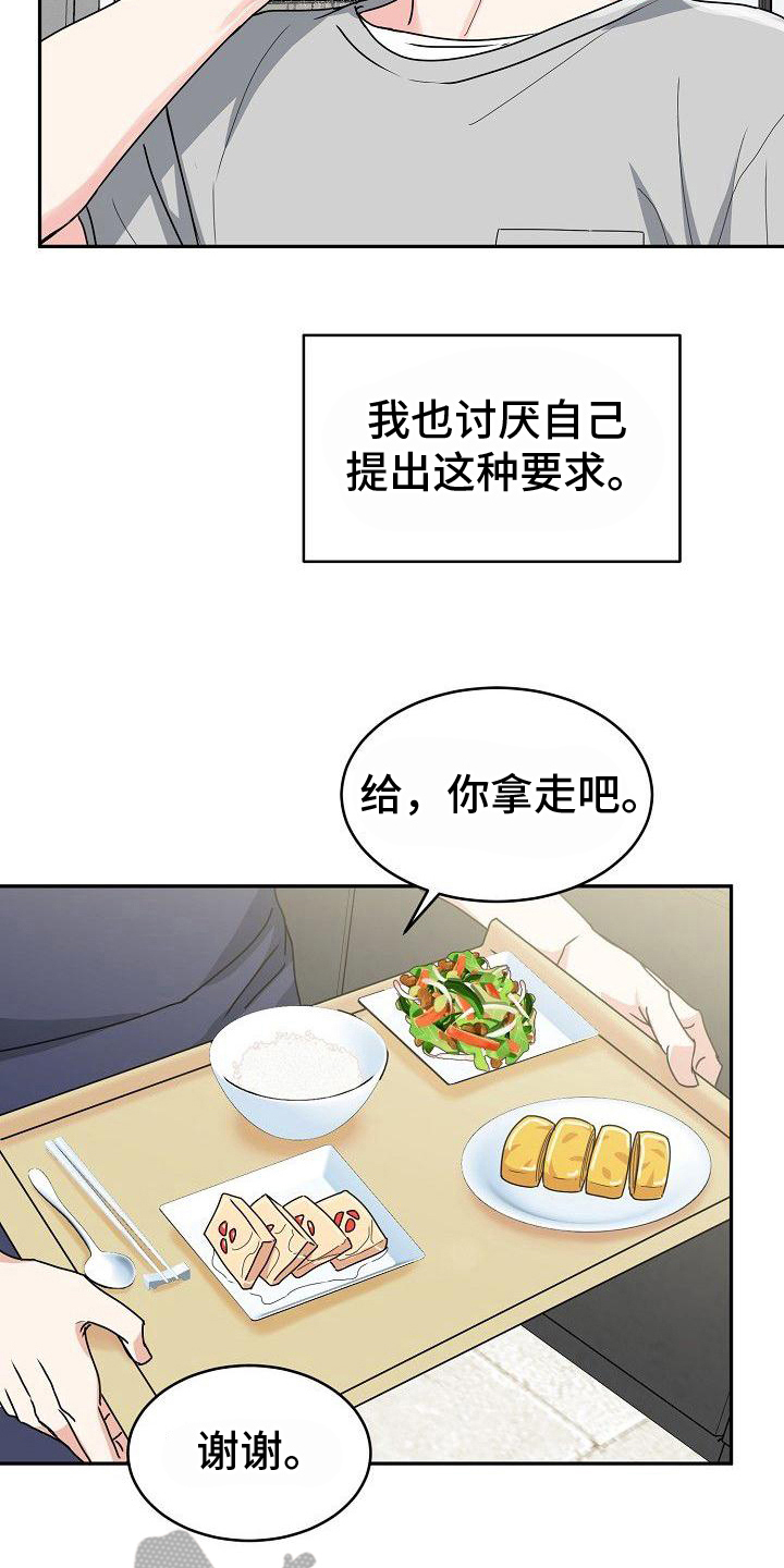 第5章：惩戒7