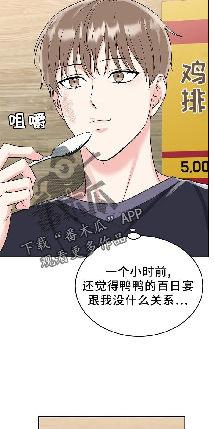 第37章：心灵感应9